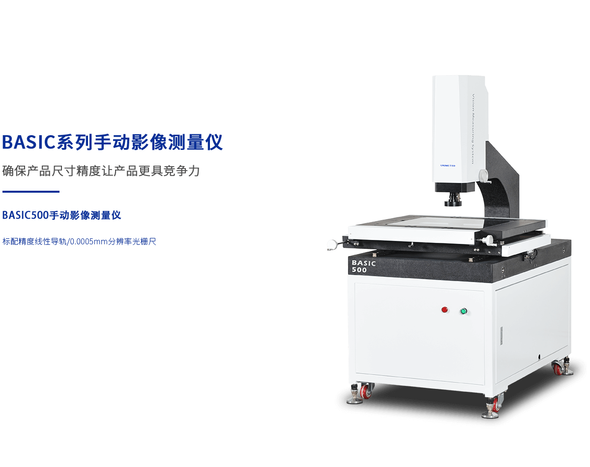 手動影像儀廠家
