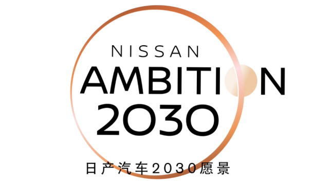 賦能出行，賦能社會(huì)，重新定義出行未來